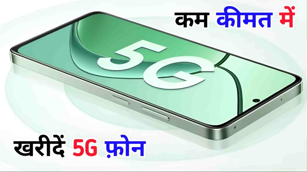 Realme C67 5G